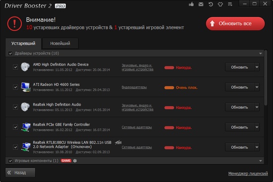 Driver Booster Free Код Активации 2 4 Driver Booster Free Код Активации 2 4