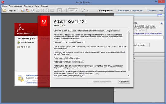 Adobe Reader Русская версия
