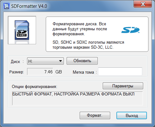 SDFormatter rus