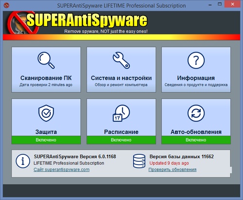 SUPERAntiSpyware на русском
