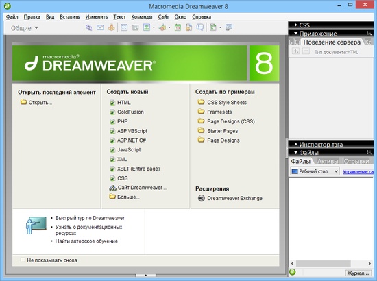 Dreamweaver 8 And Windows Vista