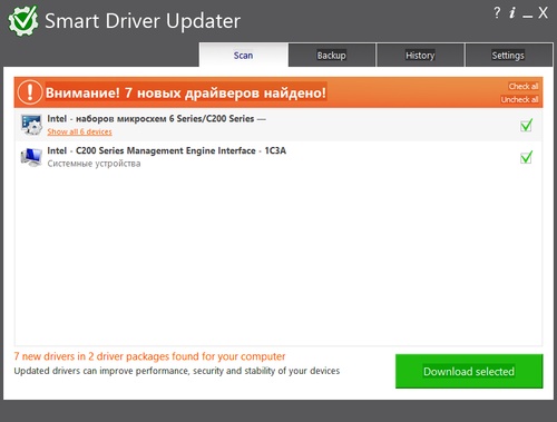 smart driver updater активация