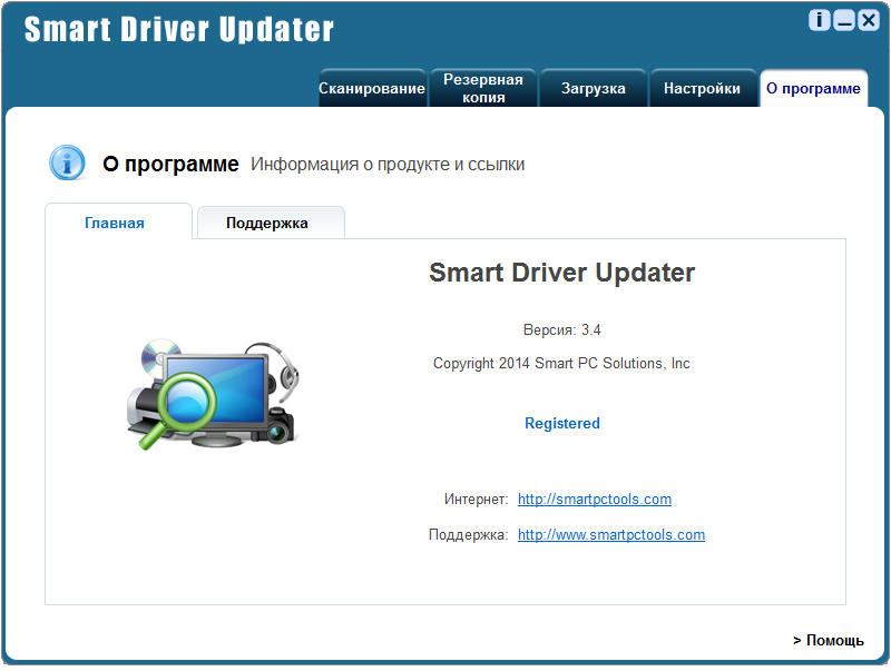 скачать программу smart driver updater