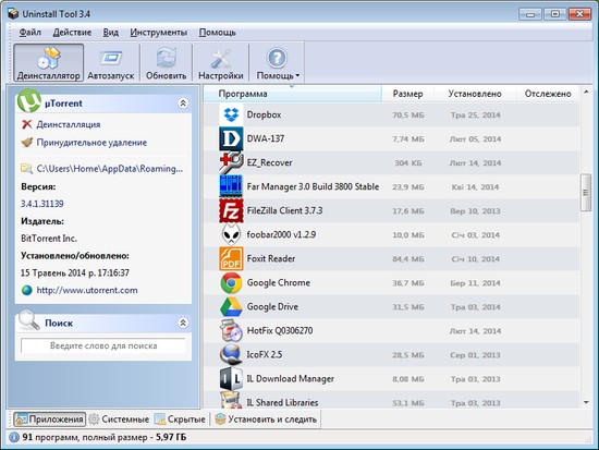 Uninstall Tool 3.7.3.5716 download the last version for windows