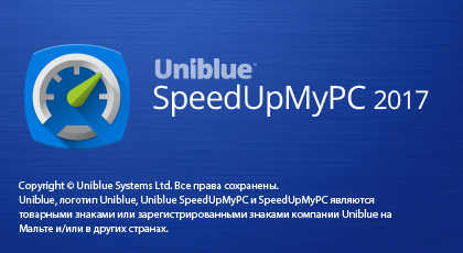 Программа PC Speed Up 2017