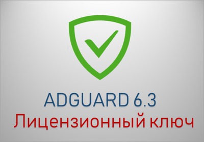 adguard logo png