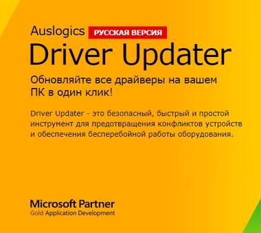 Driver Updater 2018