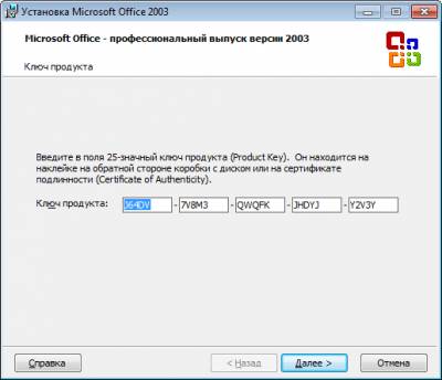 Microsoft Office Vision 2007 serial key or number