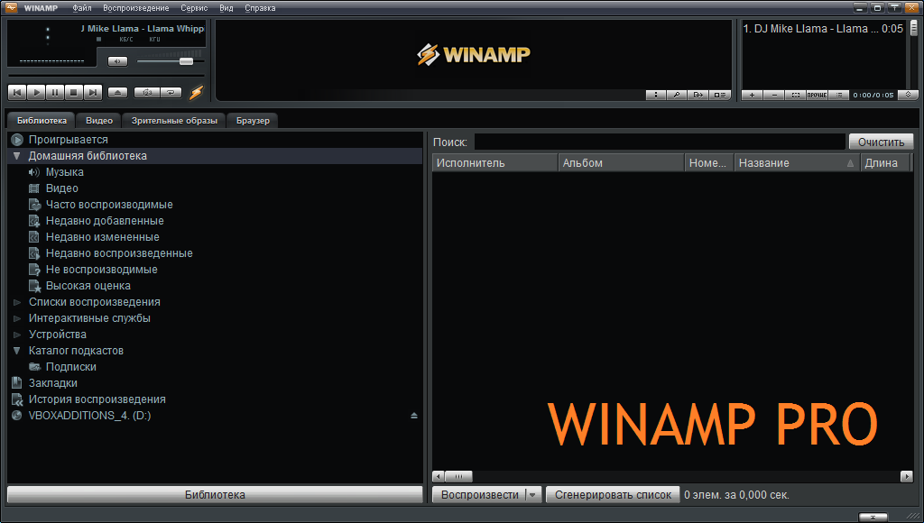 Nullsoft winamp pro v5 5 1640 multilingual incl keymaker arn working