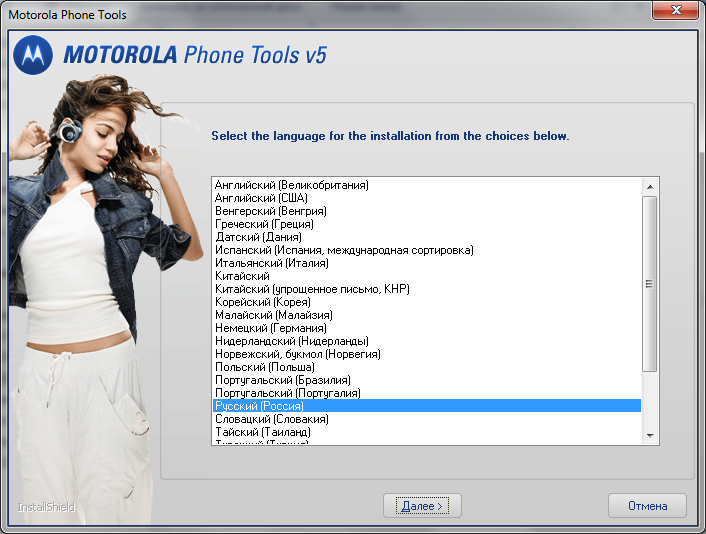 Motorola phone tools rus скачать, без вирусов и только на.