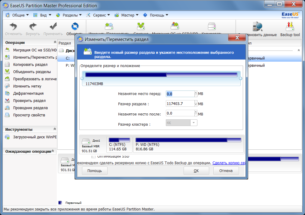 Кряк для Acronis скачать