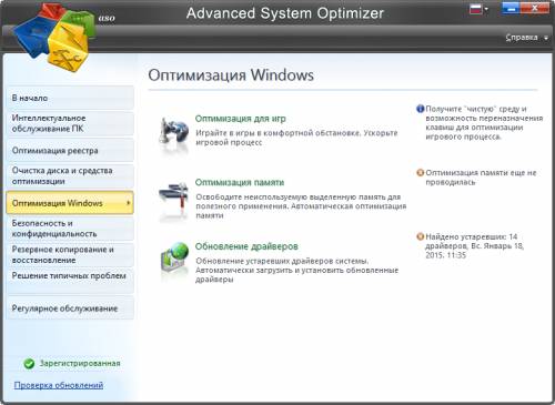 Advanced System Optimizer 3.5  -  7