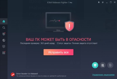 iobit malware fighter 7 ключ