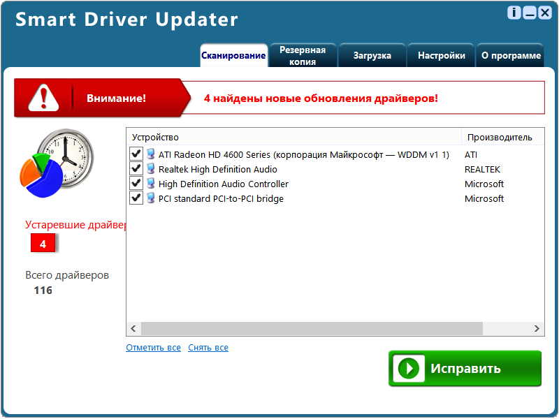 Smart Driver Manager 6.4.978 instal the new version for android
