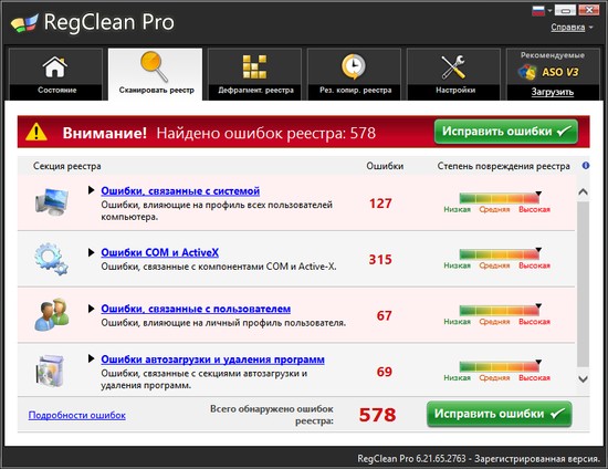   regcleaner pro