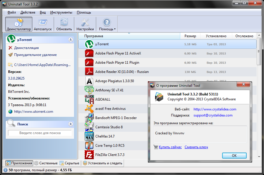 Кряк Для Uninstall Tool 3