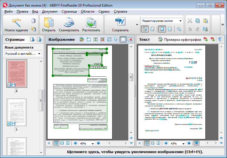 abbyy finereader 11 professional free download