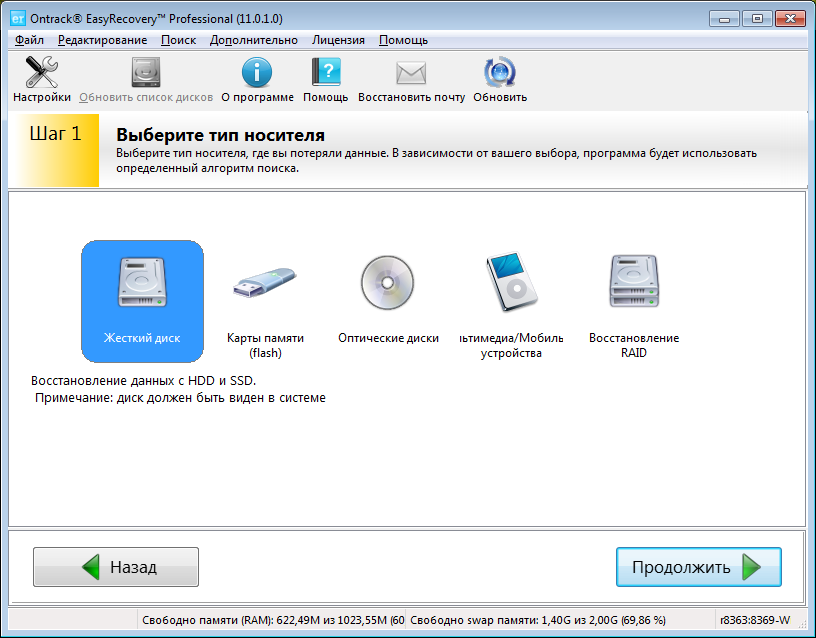 Кряк для Hetman Uneraser - картинка 1