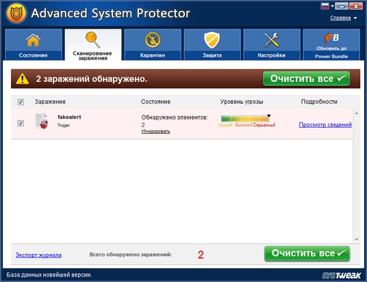 Код активации Advanced System Protector