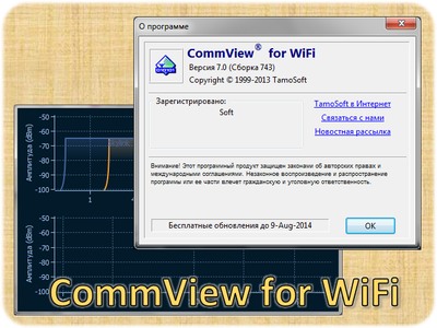 download commview for wifi windows 10