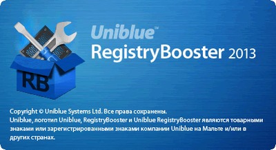 Активация Uniblue Registry Booster 2013