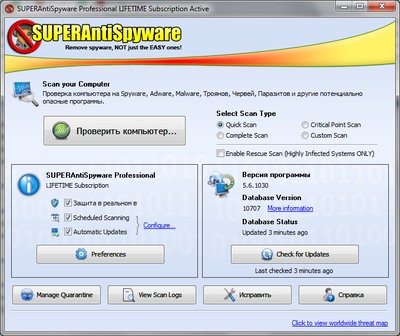 SUPERAntiSpyware на русском