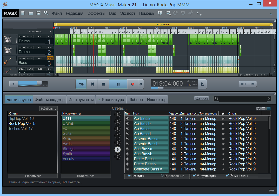 Magix music maker на русском. MAGIX CS. Adventure maker Music maker. MAGIX Music maker 21.